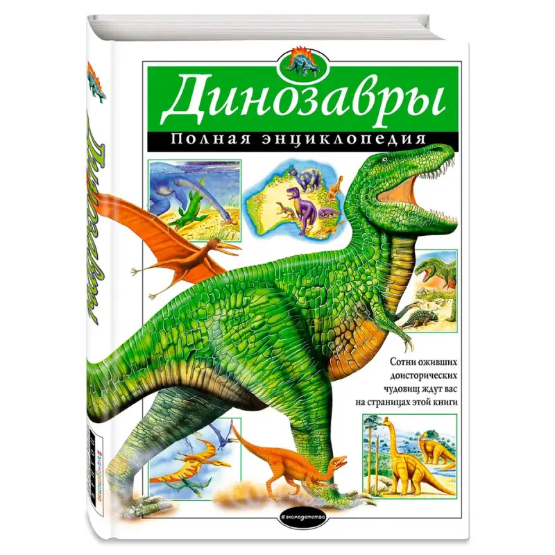 Grin Tamara BK-00032868 | Educational Book Dinosaurs Encyclopedia