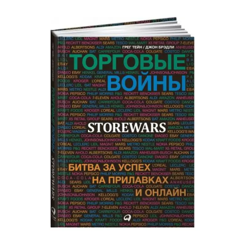 Thain Greg BK-00084143 | Business Book Retail Strategy Insights