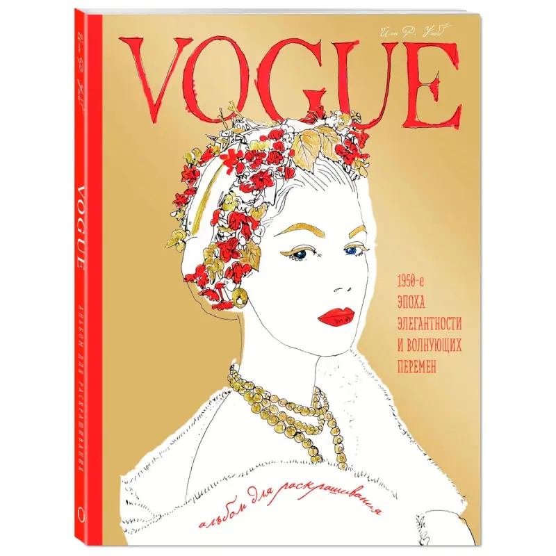 VOGUE BK-00101173 | Coloring Album Gold Edition