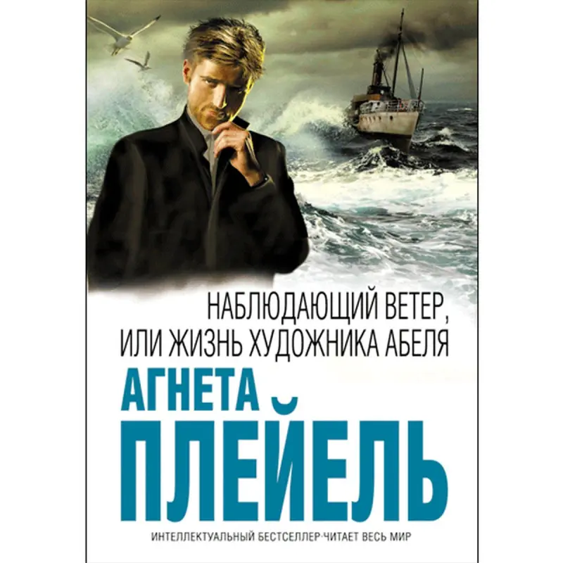 Abel Agnet Playel BK-00013800 | Kitap Sungat & Medeniýet Kolleksiýa Nusha