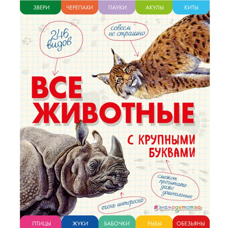 Elena Ananjeva BK-00046338 | Okuw Kitaby Uly Galyň Harplar