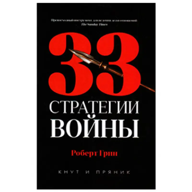 Greene R. BK-00046863 | Business Book Russian Edition