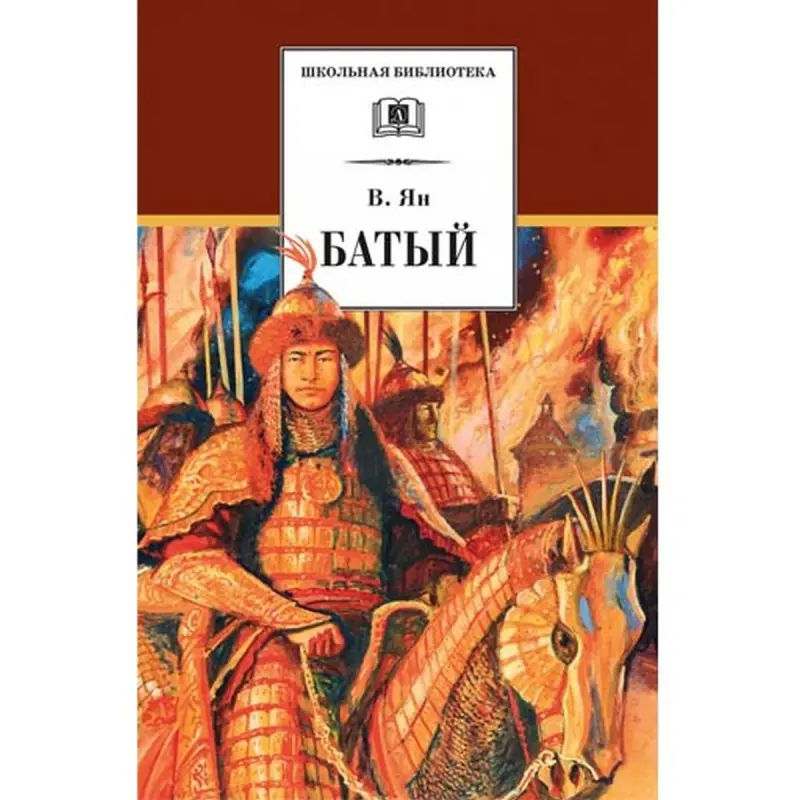 Batyy - Ýan W. BK-00005768 | Ofis Harytlary Aşgabatda Çalt Eltip Bermek