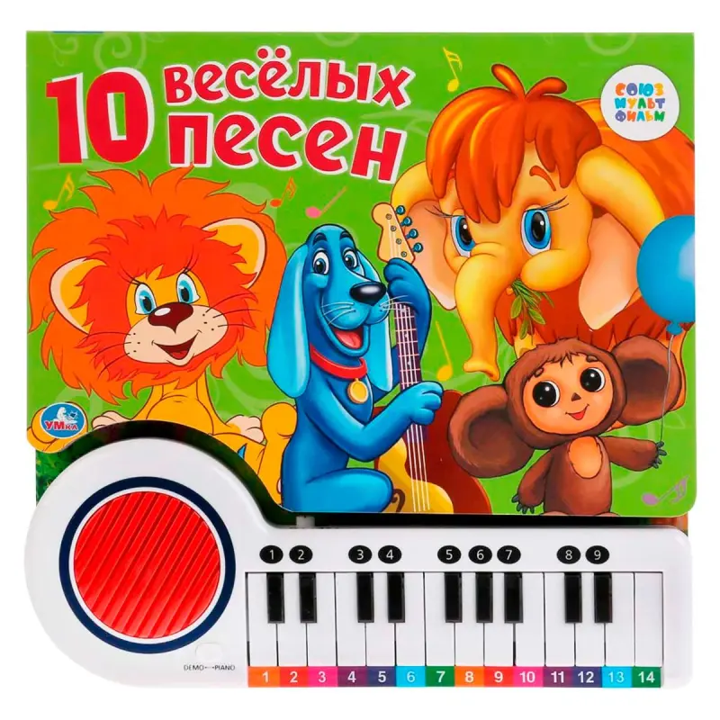 Umka BK-00101436 | Çagalar üçin sazly kitap 23 düwme, 10 SOYUZMULTFILM aýdym