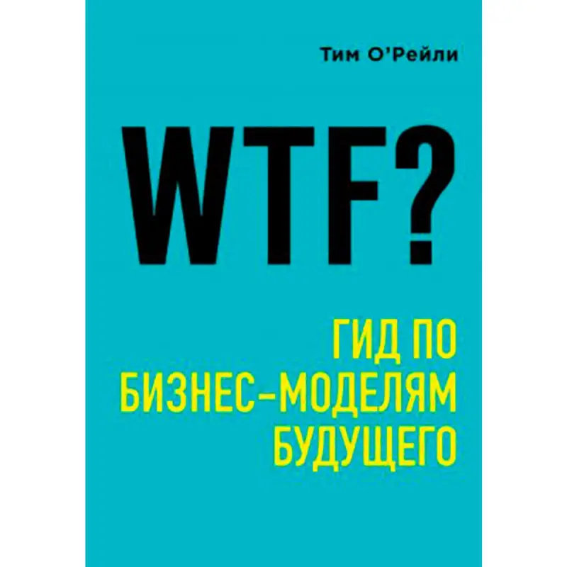 Top Business Awards BK-00094933 | Biznes Kitap Geljegiň Biznes Modellere Gollanmasy
