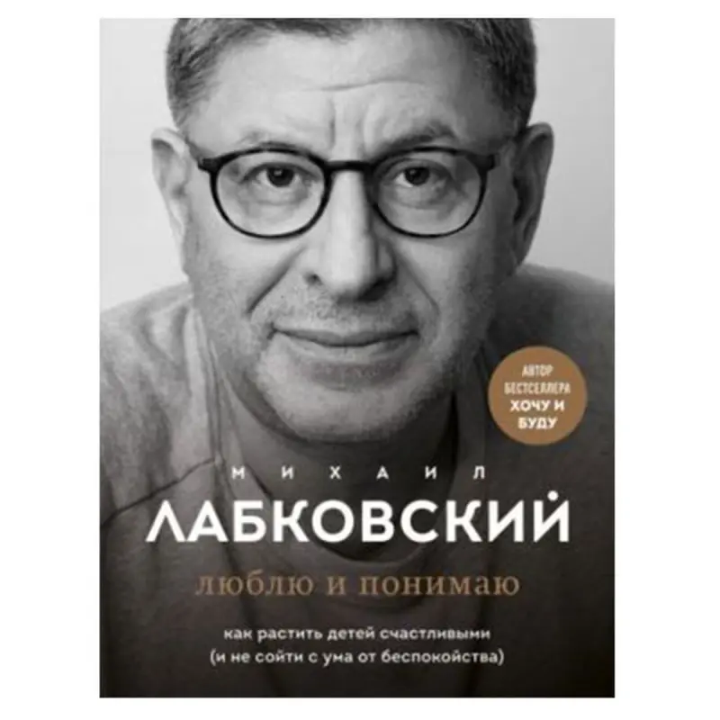 Labkowskiý BK-00081187 | Iş Kitaby Rus Dilinde