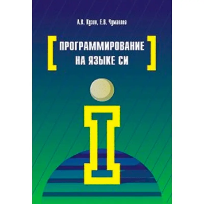 A.V. Kuzin BK-00010587 | Rus dilinde programmirleme kitaby