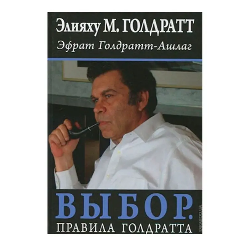 Goldratt BK-00093139 | Iş Kitaby Rusça Çalt Aşgabat Eltip Bermek