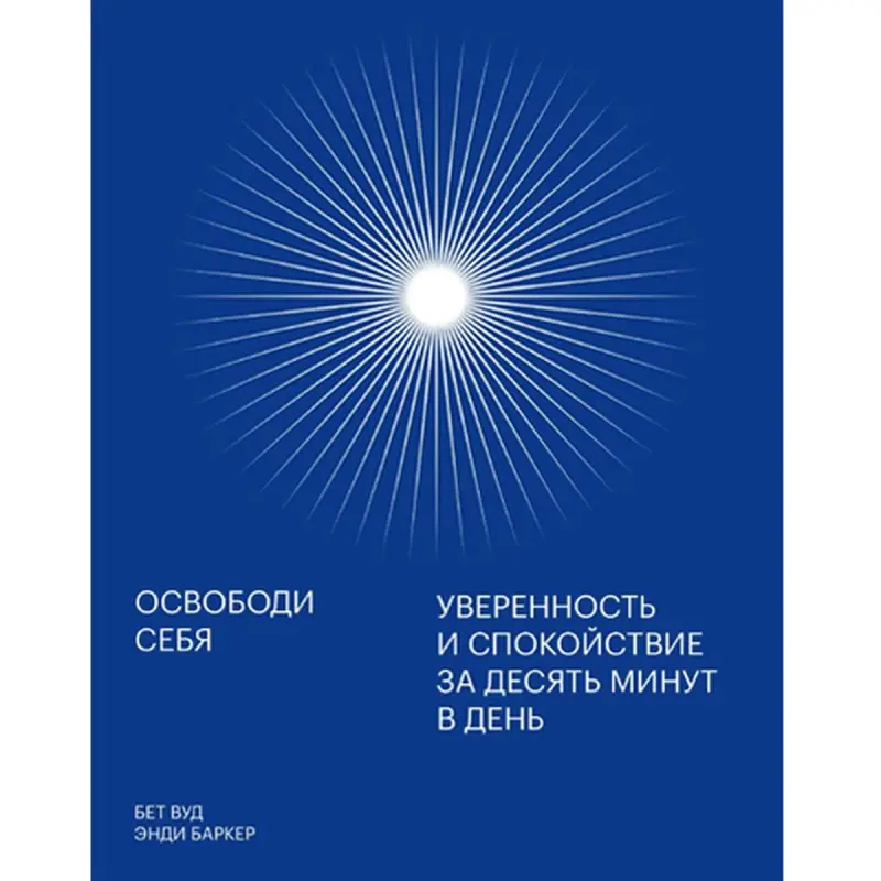 Endi Barker BK-00095849 | Biznes Kitap Stres Dolandyryş Gollanmasy