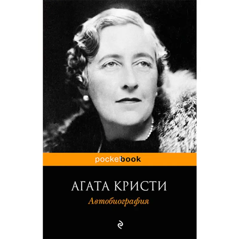 Agata Kristi BK-00020970 | Özömrüni Beýan Kitap Rusça Neşir