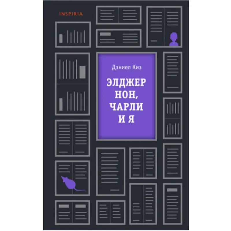 Daniel Keyes BK-00048635 | Kitap Rusça Çalt Ýerli Eltip Beriş