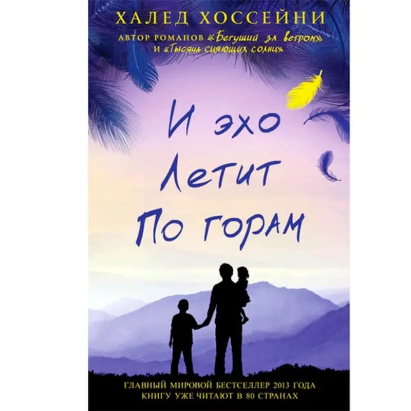 Khaled Hosseini BK-00002028 | Kitap Rus Dilinde Çalt Eltip Bermek