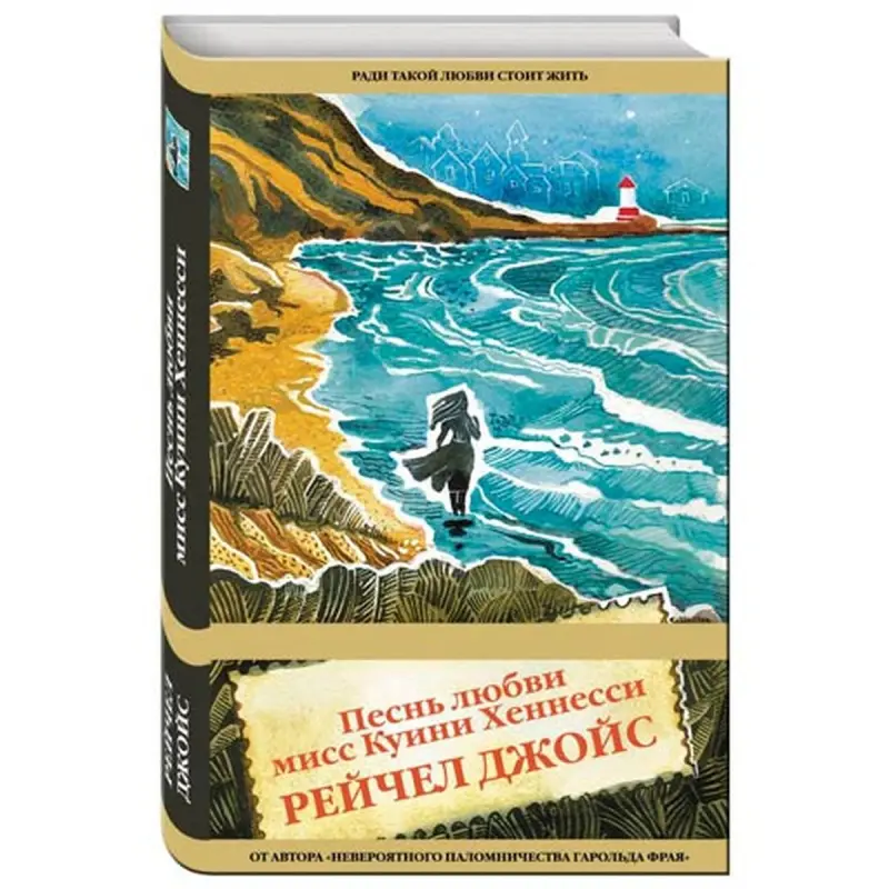 Джойс Р. BK-00016135 | Современный роман на русском языке