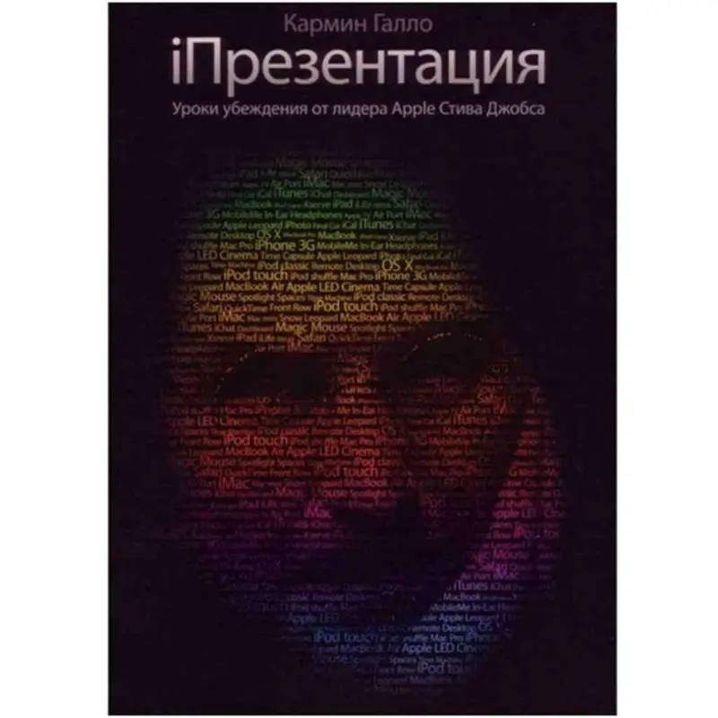 Mann Ivanov & Ferber UP-00004401 | Işewürlik Kitaby Rusça