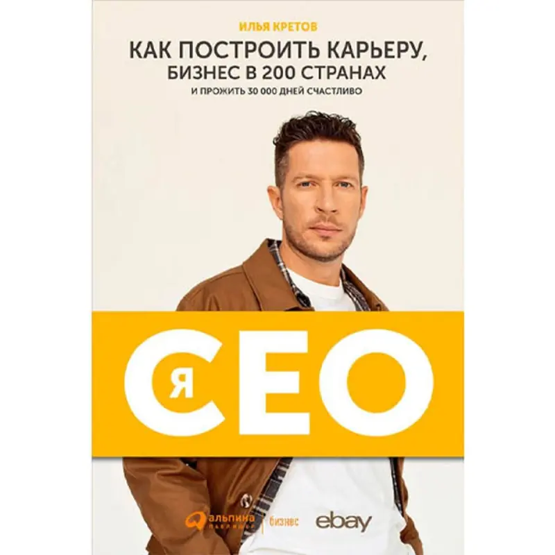 Ilýa Kretow BK-00096052 | Biznes Kitaby Global Liderlik Stratégiýasy