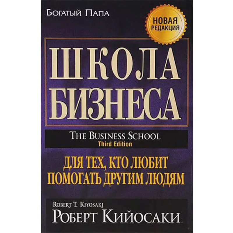 Popurri UP-00008105 | Biznes Kitap Berk Gapakly R. Kiyosaki