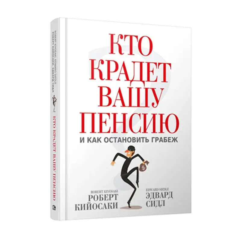 Kiyosaki BK-00093146 | Işewürlik Kitaby Rusça Neşir