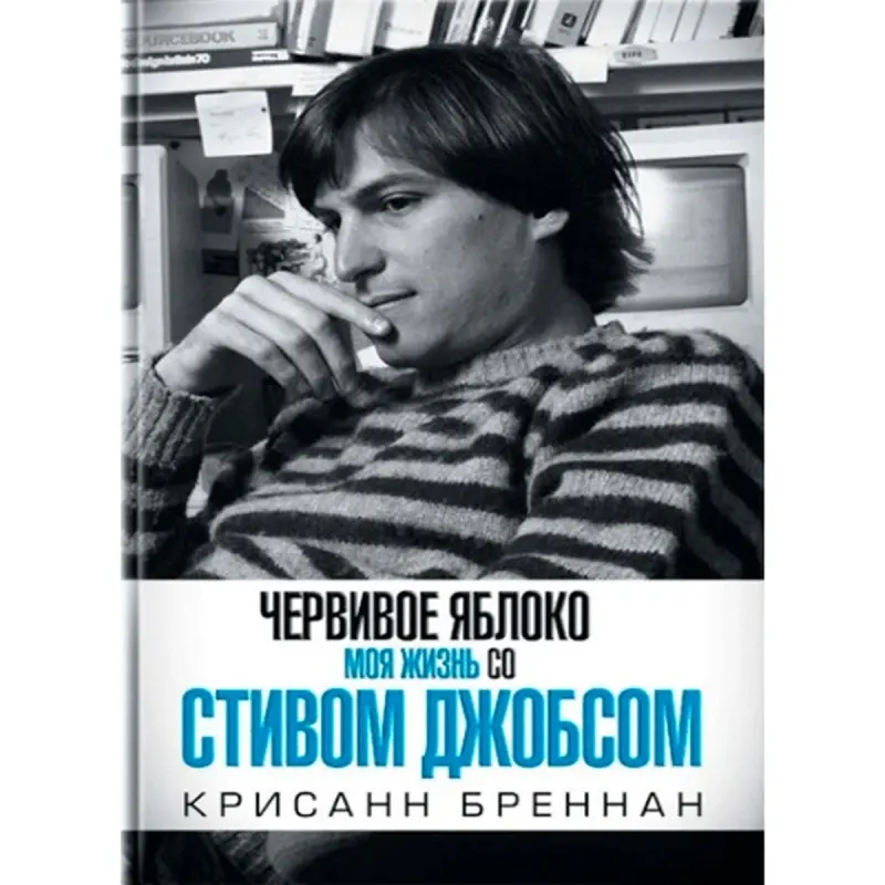 Brenan Chrisann BK-00013962 | Business Book Russian Edition