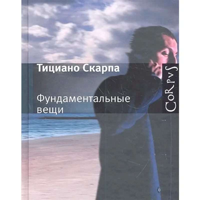 Tiziano Scarpa BK-00013665 | Book Italian Literature Fast Delivery