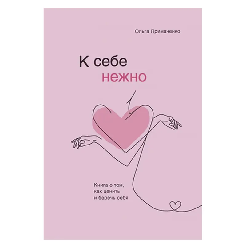 O.W. Primatçenko BK-00052317 | Iş Kitaby Rus Dili