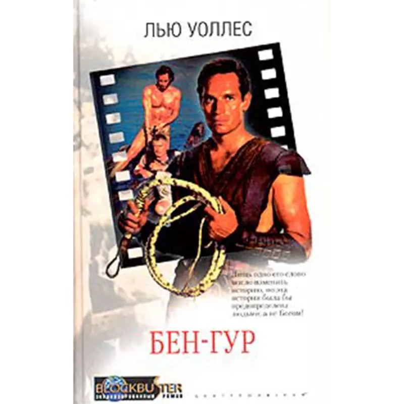 Lew Wallace BK-00020922 | Kitap Ben-Hur Klassik Roman