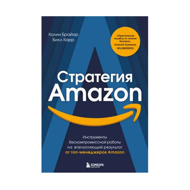 Amazon Strategiýasy BK-00084665 | Biznes Kitaby Netijeli E-commerce Gurallary