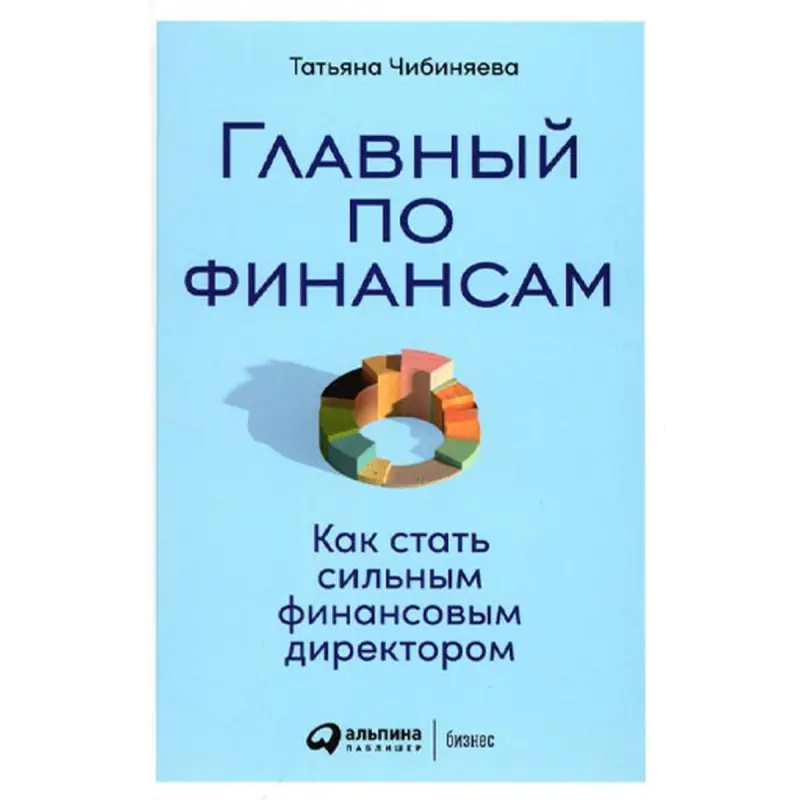 Chibinyaewa BK-00095925 | Maliýe Kitaby Strategik CFO Gollanmasy