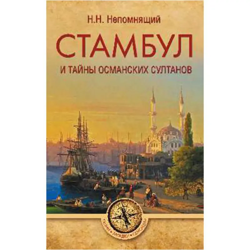 Nepomniachtchi N.N. BK-00029578 | Historical Book Russian Edition