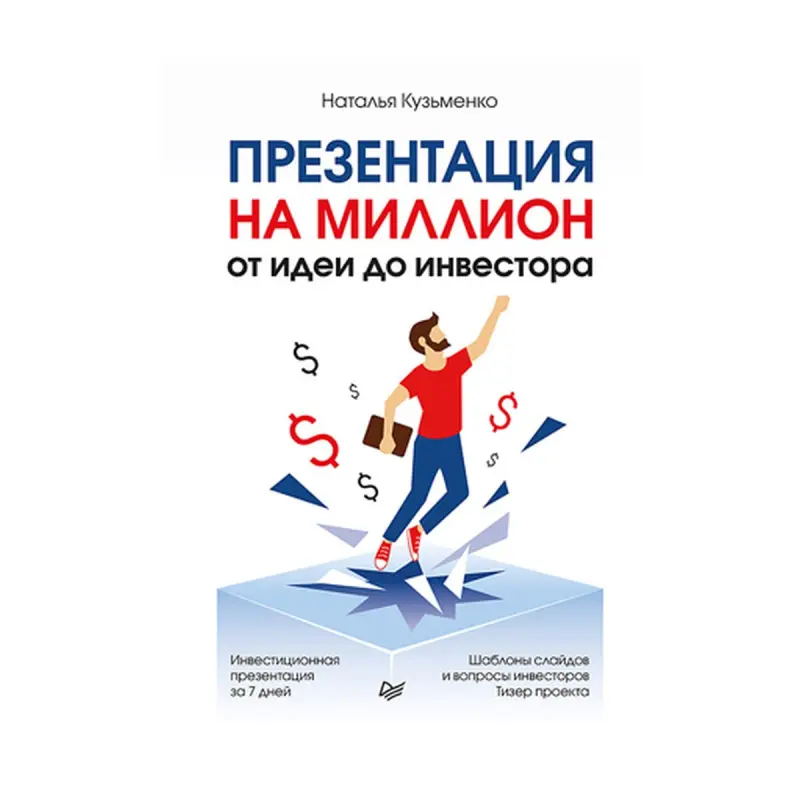 Kuzmenko N.P. BK-00093186 | Business Book Russian Bestseller Training