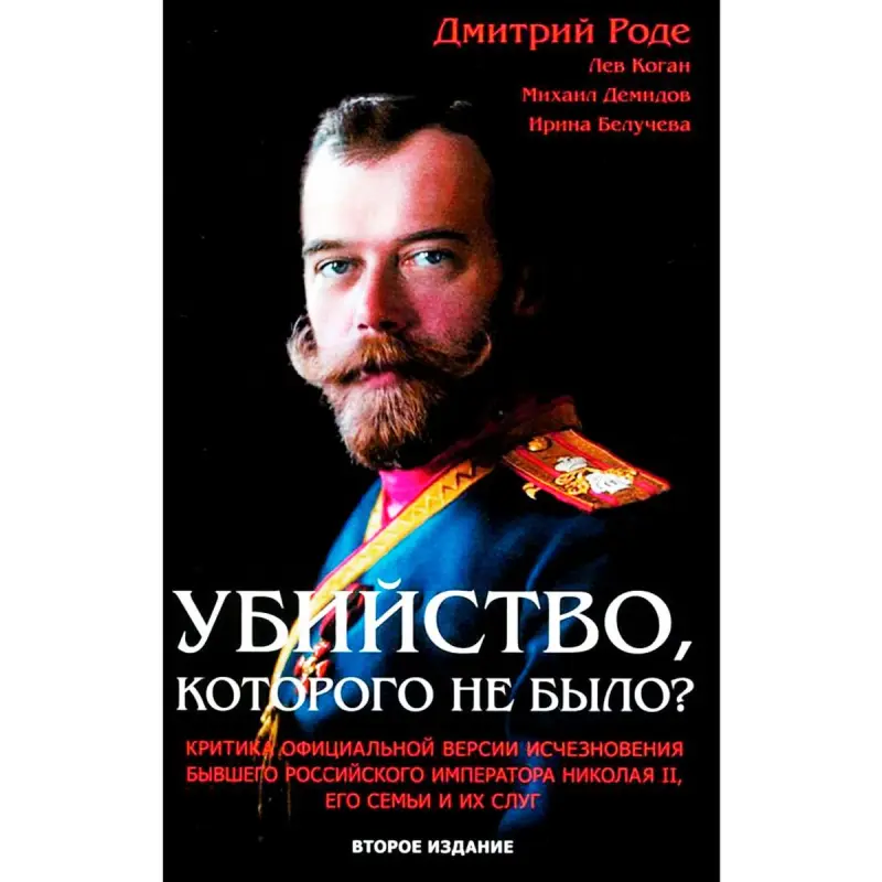 Rode D. BK-00096126 | Business Literature Russian Title