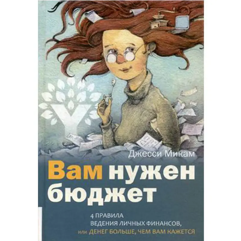 Mikam Jessi BK-00027526 | Budget Book Manufacturer's Guarantee