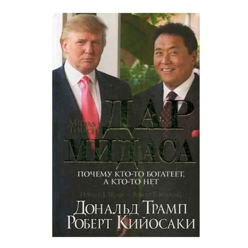 Dar Midas BK-00093140 | Business Book Success Strategies
