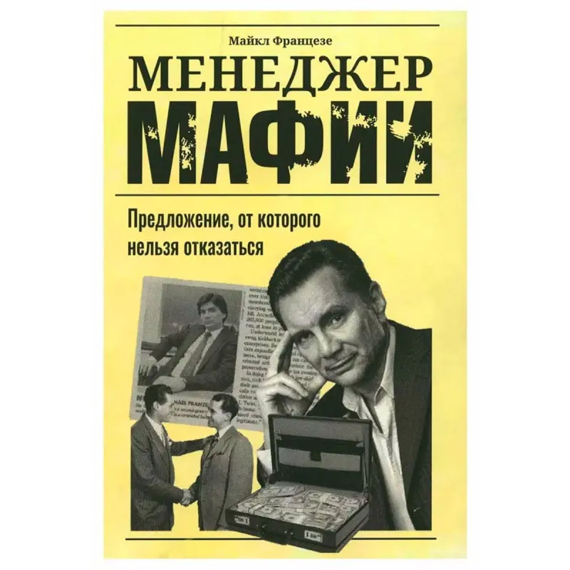 Franzese BK-00097713 | Biznes Kitap Mafiozi Liderlik Syrlary