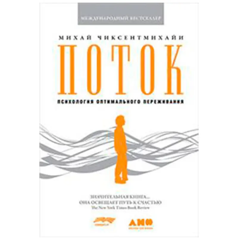 Potok BK-00023314 | Rus dilinde Liderlik üçin Biznes Kitaby