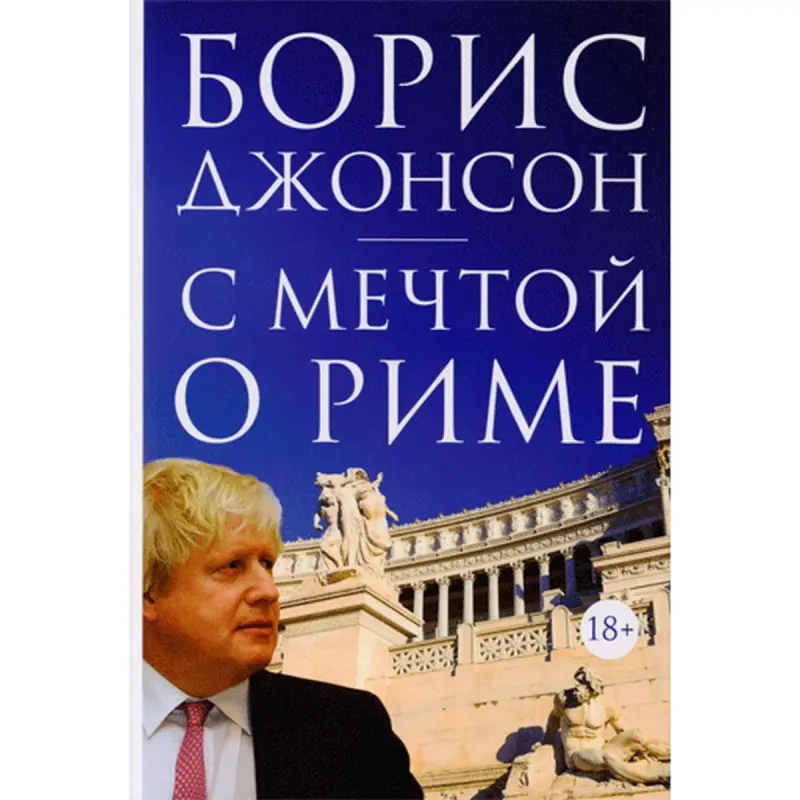 Boris Johnson BK-00009326 | Book Hardcover Fast Local Delivery
