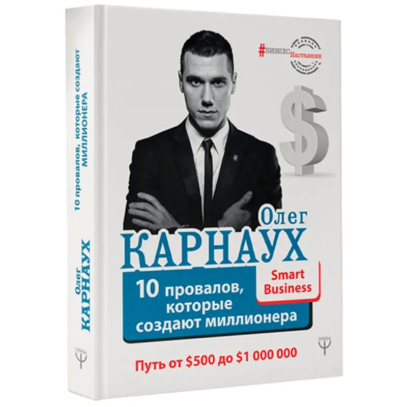 Oleg Karnaukh BK-00022534 | Iş Kitaby Rusça Neşir