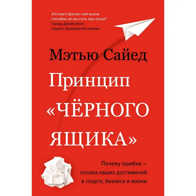 Gara guty prinsipi BK-00101154 | Biznes kitaby ösüş strategiýalary