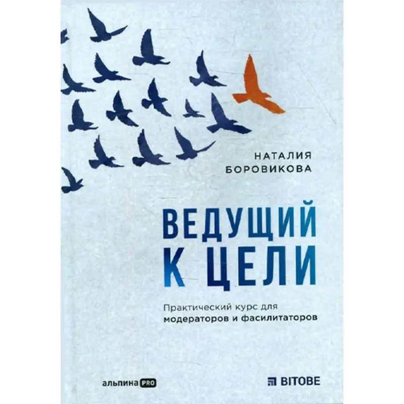Borovikowa BK-00095919 | Moderatorlar üçin iş tälim kitaby