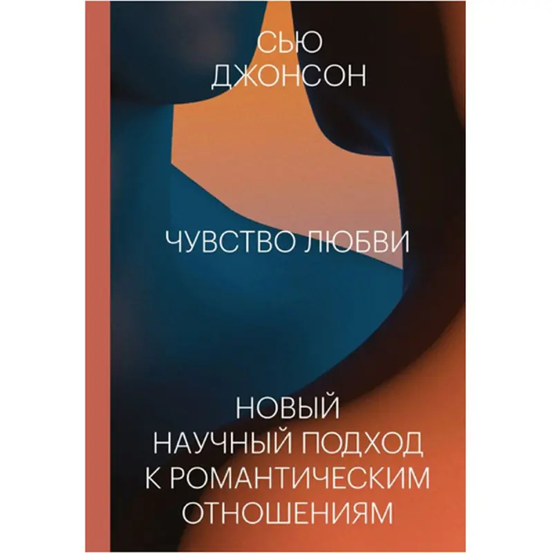 Sue Johnson BK-00095770 | Kitap Psihologiýa Täze Ylmy Çemeleşme