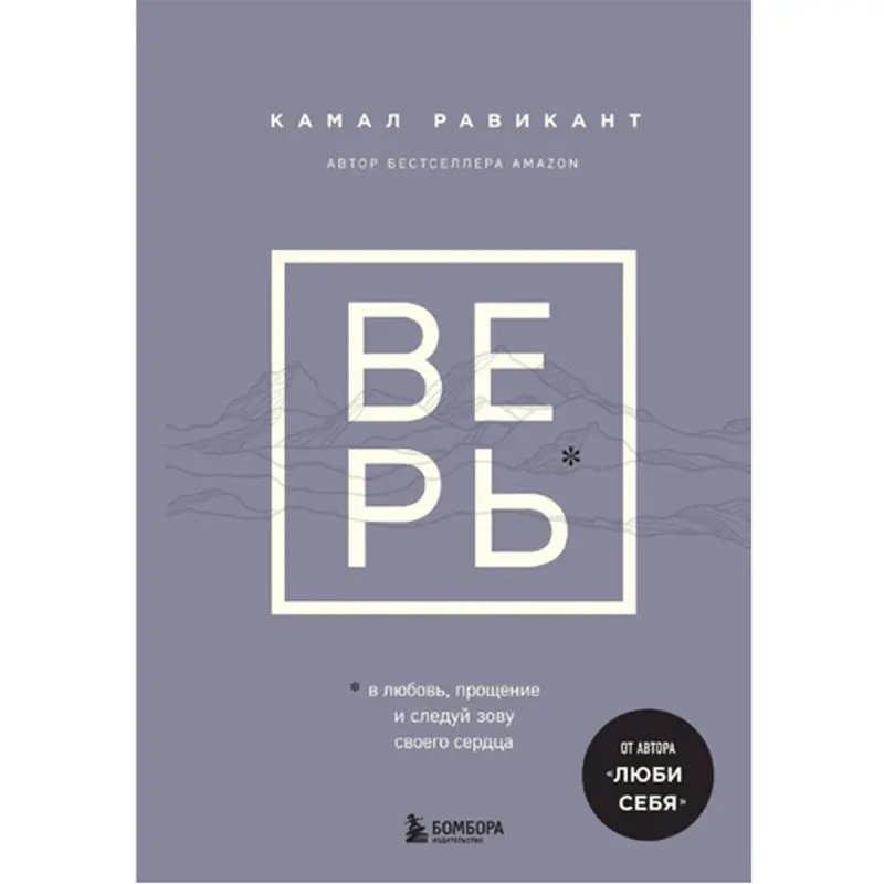 Kamal Ravikant BK-00097980 | Iş Edebiýaty Höweslendiriji Kitap