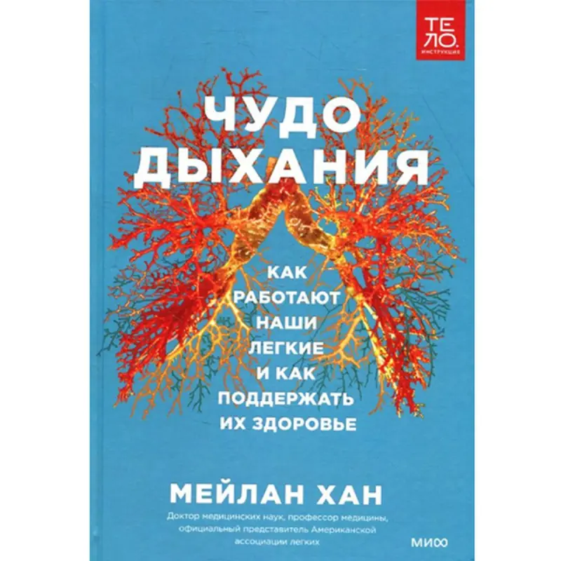 Meilan Han BK-00095888 | Lukmançylyk Kitaby Öýken Saglygy Korporatiw