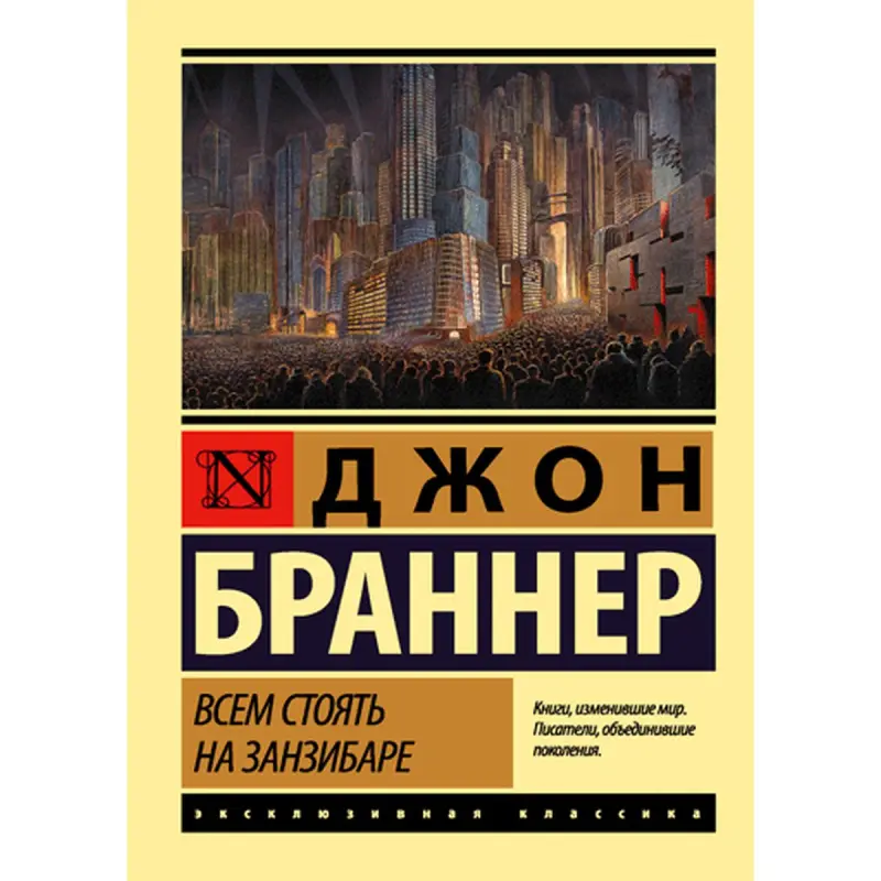 Branner Jon BK-00014955 | Book Hardcover Russian Edition