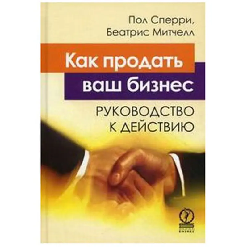Олимп Бизнес UP-00008304 | Деловая книга на русском, быстрая доставка