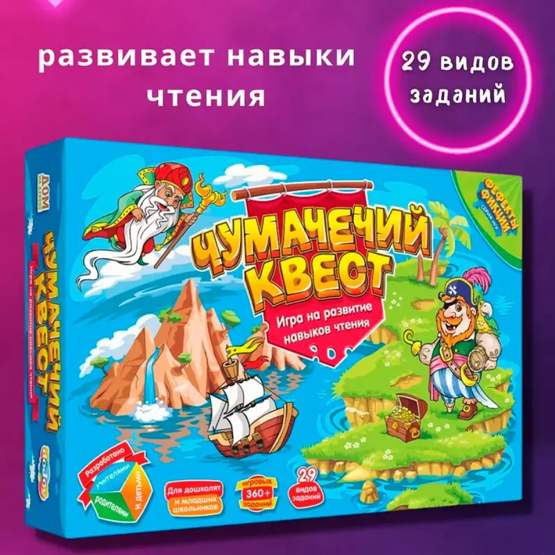 Çumachechy Kvest BK-00097336 | Stol Oýny Aşgabatda Çalt Eltip Beriş