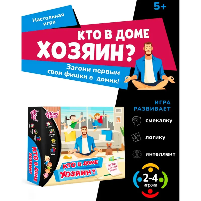 Stol oýny BK-00102030 | "Kimiň öýde ýolbaşçy?" Topar üçin ösüş oýny