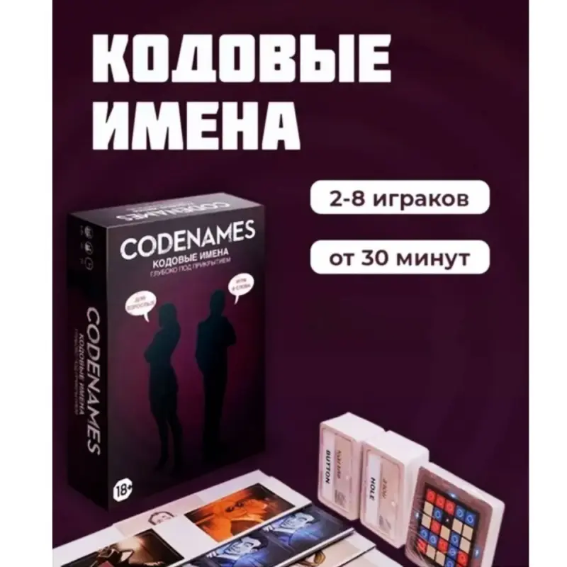 Codenames BK-00102032 | Настольная игра Быстрая доставка Ашхабад