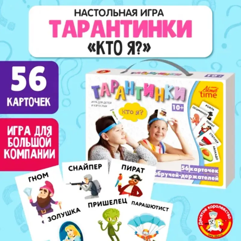 ТАРАНТИНКИ BK-00102036 | Board Game Fast Delivery Ashgabat