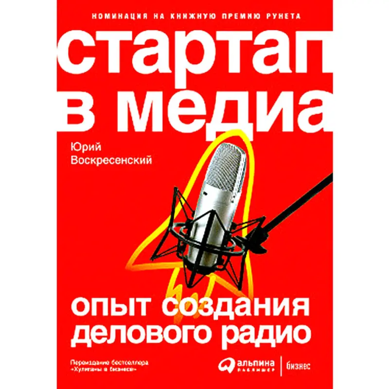 Voskresensky Yu. BK-00007676 | Business Book Russian Language Practical Guide