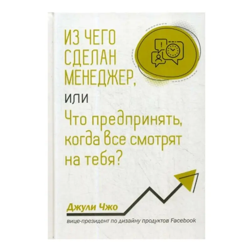 Cho D BK-00082801 | Business Book Russian Language Fast Delivery