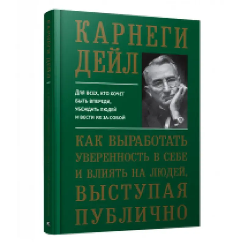 Carnegie BK-00082733 | Business Book Russian Edition, Fast Delivery Ashgabat